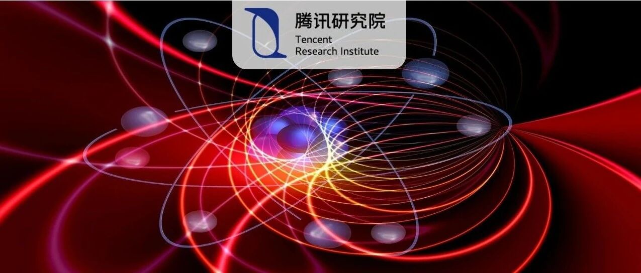 一文读懂量子计算：应用、布局与未来