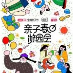 母婴品牌破局、天猫母婴、阿里妈妈携手小红书营销IP强强联合新解法
