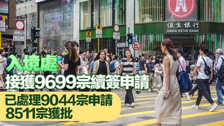 逾1.36萬名高才逗留期屆滿 續簽率約54% 孫玉菡：十分滿意