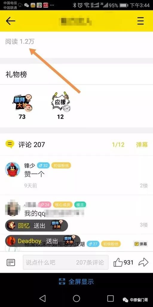 详解：巨额利润紫脉工程项目靠卖相片，一小伙子年赚50万