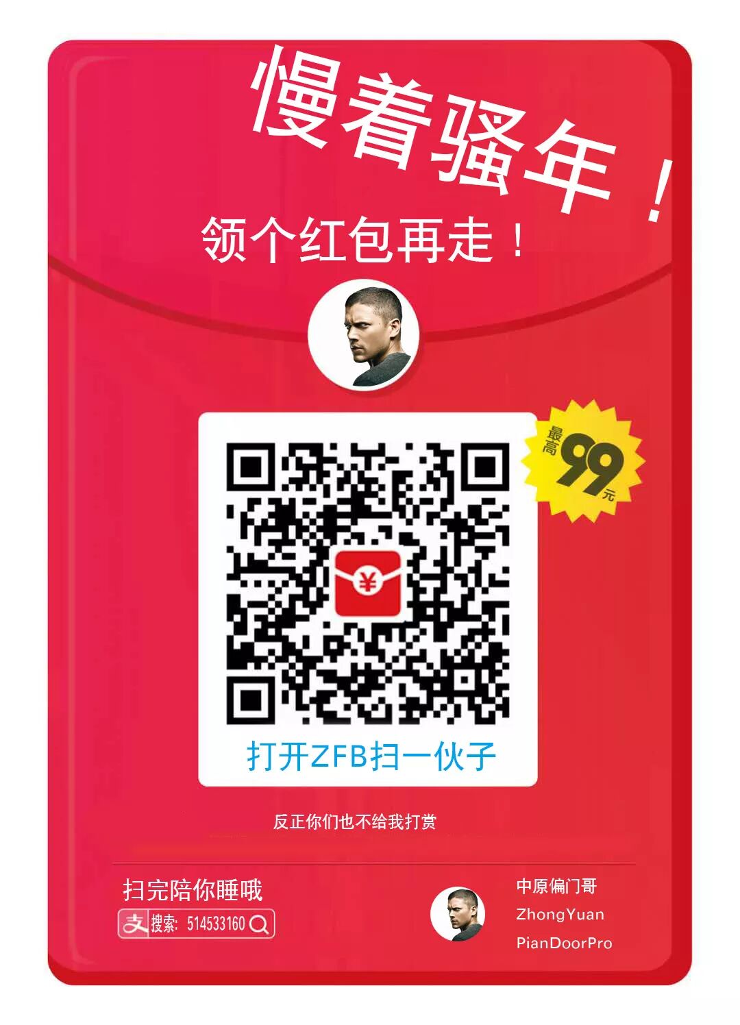 详解：巨额利润紫脉工程项目靠卖相片，一小伙子年赚50万(图5)