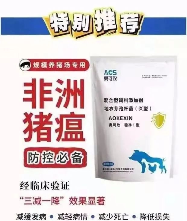 非瘟抬头，如果有疫情或有疑似疫情？应该怎么处理？