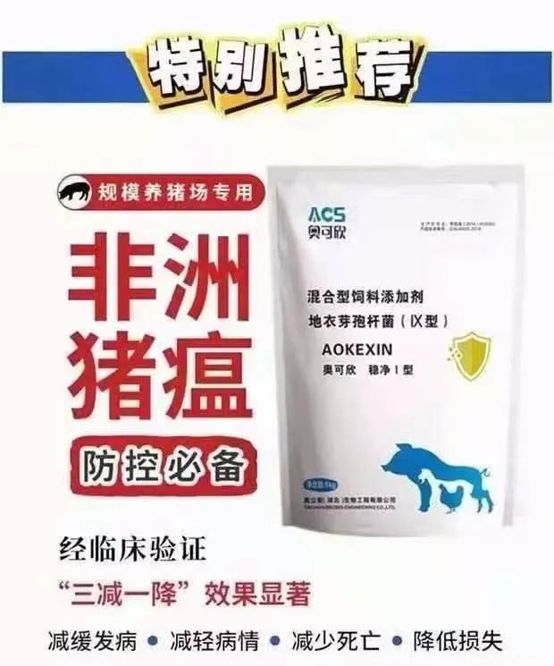 非瘟抬头，如果有疫情或有疑似疫情？应该怎么处理？