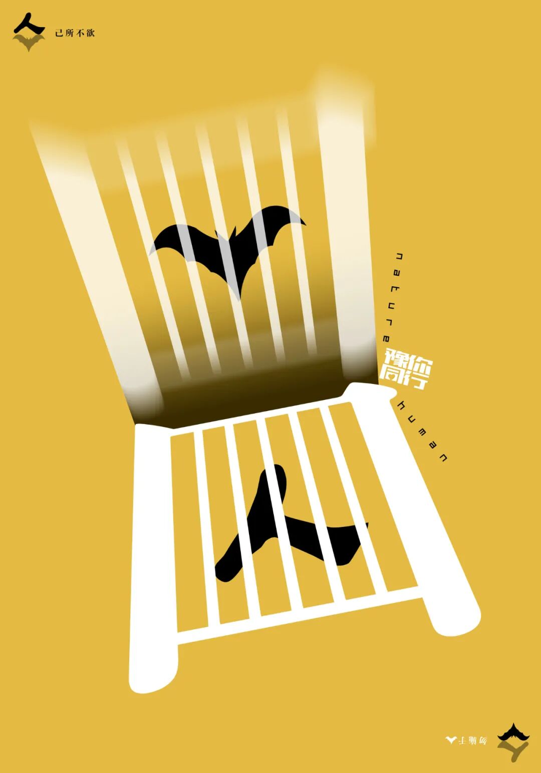 豫你同行抗击新冠肺炎公益海报设计征集作品展第十四集