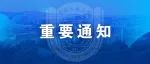 考研复试、调剂工作安排今日发布！北地祝你一战成硕