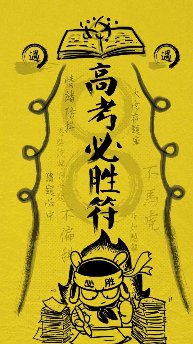 适当的迷信可以增强自信少年们转发文殊菩萨逢考必过哦!迷信吗?