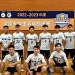 【祝賀】澳門理工大學手球隊勇奪2022-2023年度全澳大學生手球錦標賽冠軍