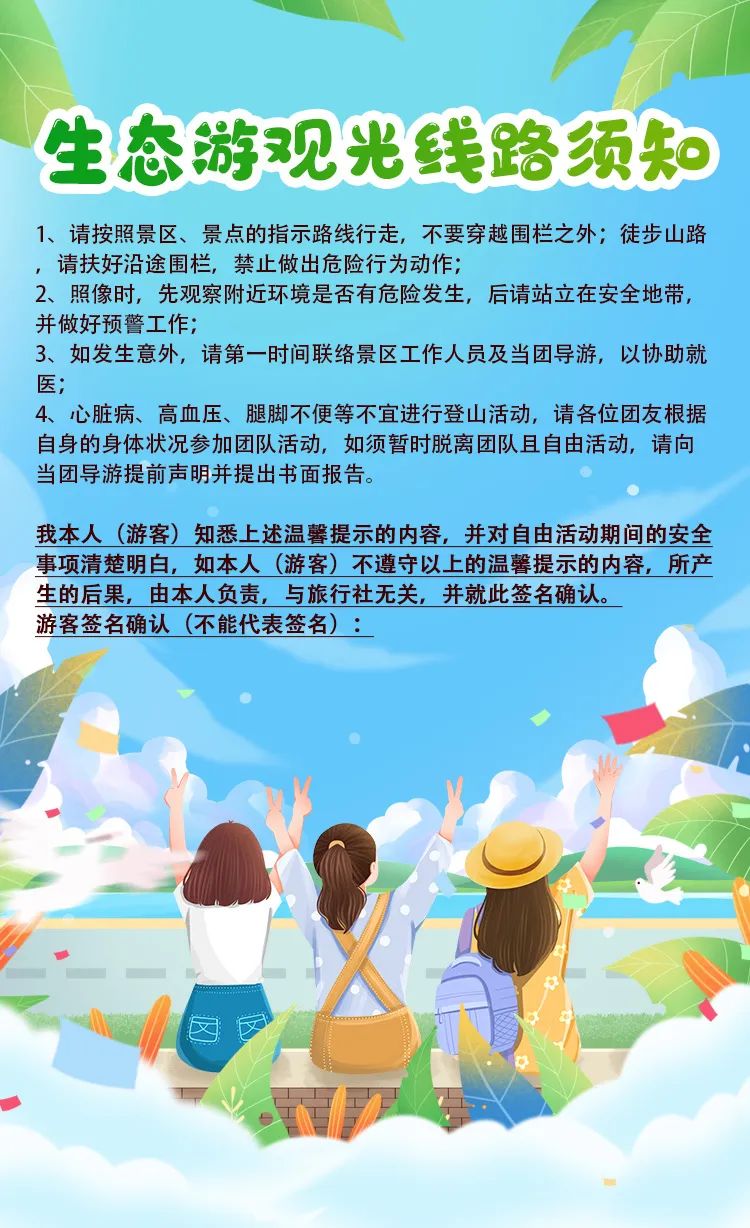 【慢享山水●轻奢度假西溪森林温泉】￥699纯玩3天~泡原生态森林温泉+享无边际温泉池、金秋赏银杏黄金大道、千年古老原始瑶寨