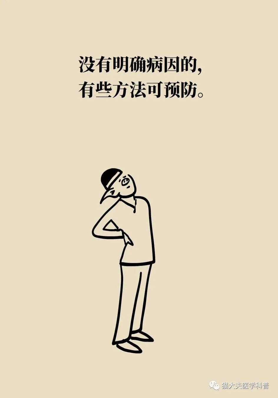 晨起身体僵硬原因和预防方法都在这里