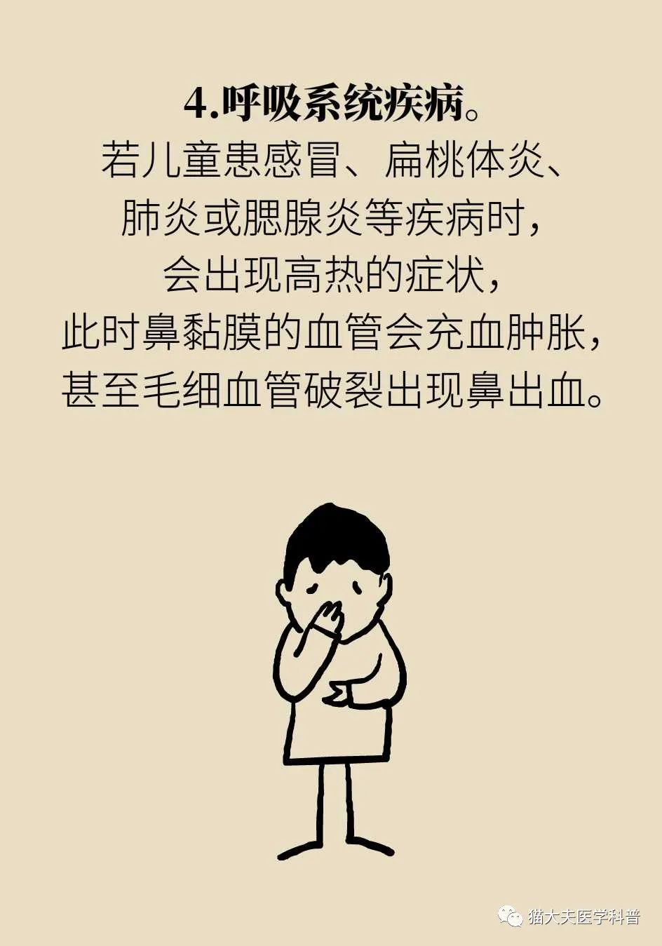 當娃兒流鼻血時該不該塞衛生紙