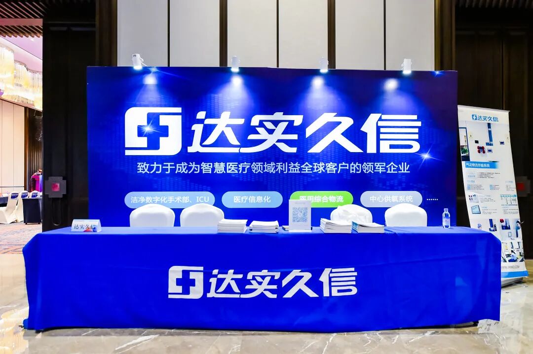 特别感谢special thanks江苏达实久信医疗科技有限公司蓓安科仪(北京)