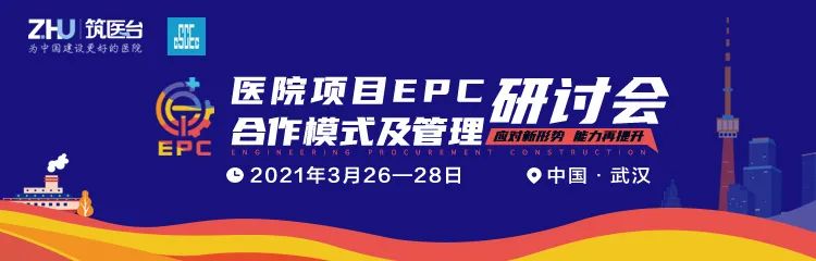 山东拟投资超230亿建方舱医院