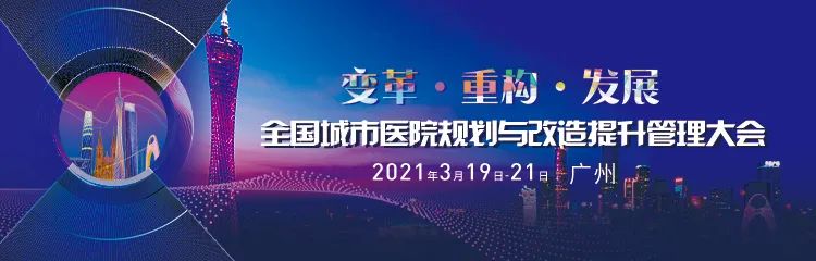 山东拟投资超230亿建方舱医院