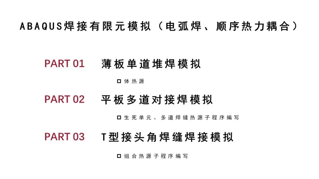技术邻周报Q7：Ansys/离散元/ABAQUS/LS-Prepost/接触问题/LS-DYNA/FEM-SPH/APDL的图4