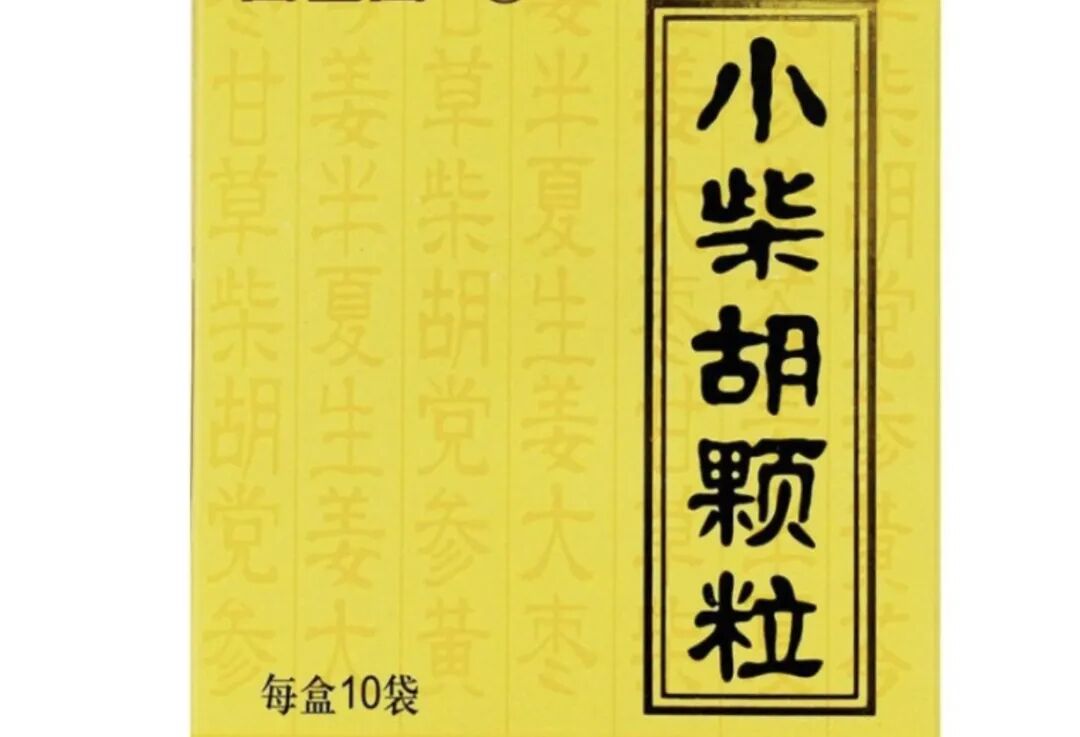 万能的小柴胡颗粒，外感首方非它莫属2（如何服用才可以达到最好的效果）