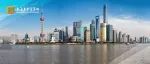 “黄金市场助力上海全球资管中心建设”活动在上海黄金交易所举办