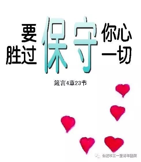 2018年读经之旅9月18日读经 何西阿书 11 14章 三一堂青年团契读经之旅 微信公众号文章阅读 Wemp