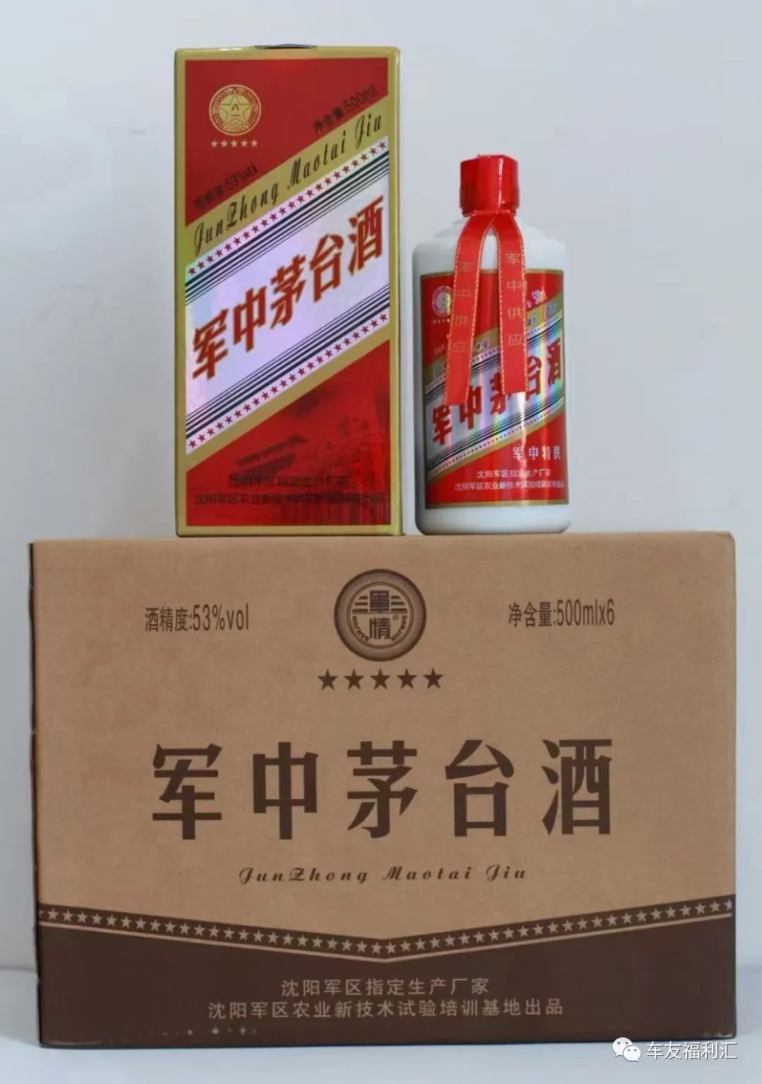 軍中茅台酒 - beautifulbooze.com