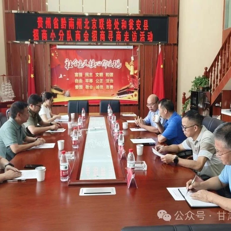 甘肃省福建商会