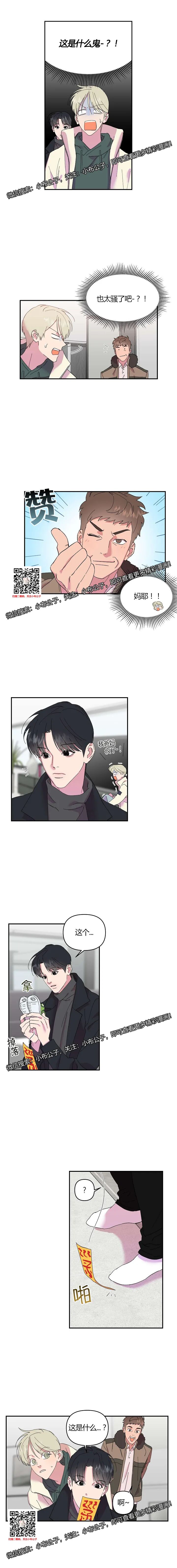 未婚夫是花美男漫画第8话 未婚夫是花美男韩漫最新话 起司漫画