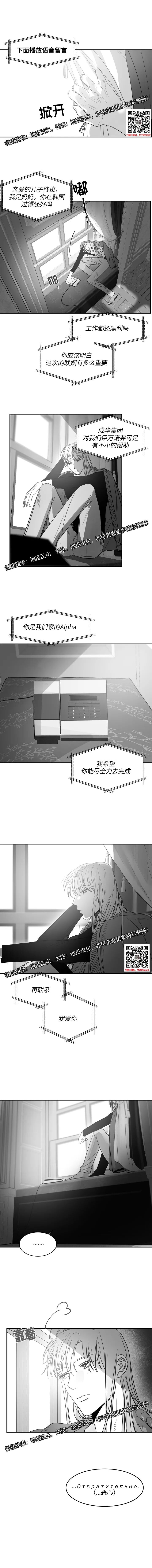 Omega才是王道漫画第38话 堆堆漫画