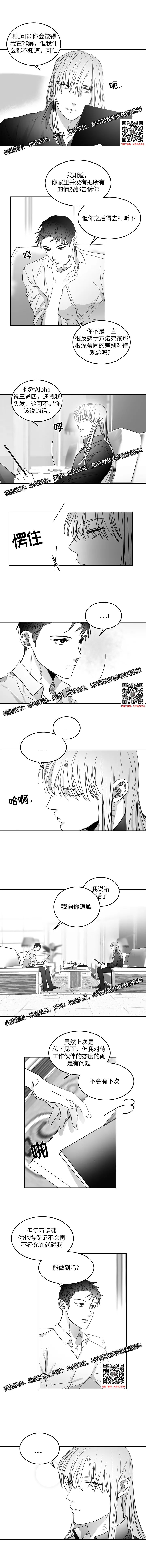 Omega才是王道漫画第38话 堆堆漫画