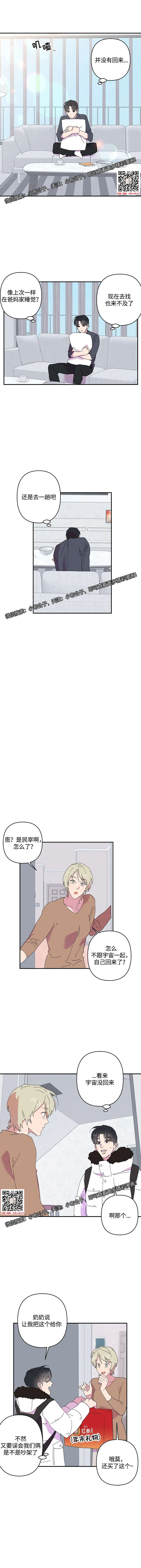 未婚夫是花美男漫画第话 起司漫画