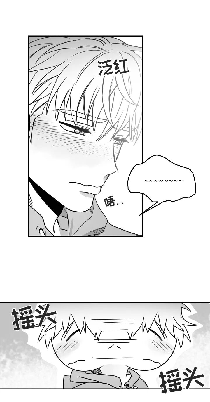 Omega才是王道漫画第42话 池鱼漫画