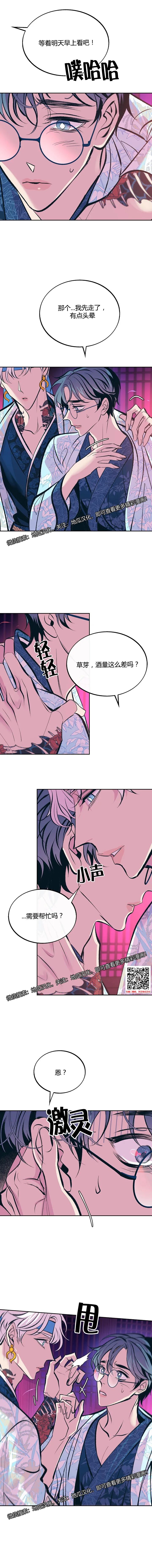 修罗的恋人漫画第28话免费看全集 修罗的恋人韩漫在线阅读 布谷漫画