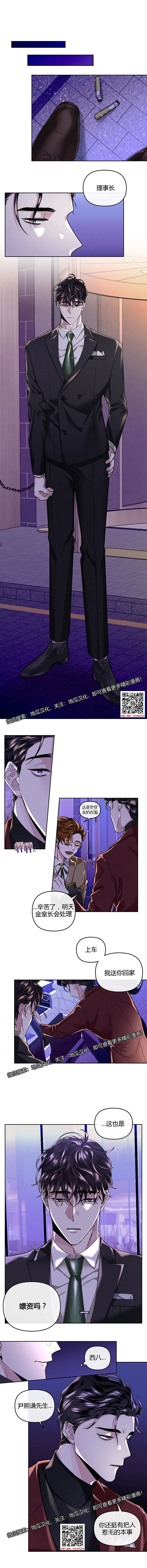 单恋韩国漫画第12话免费全集 单恋漫画在线观看 布谷漫画网