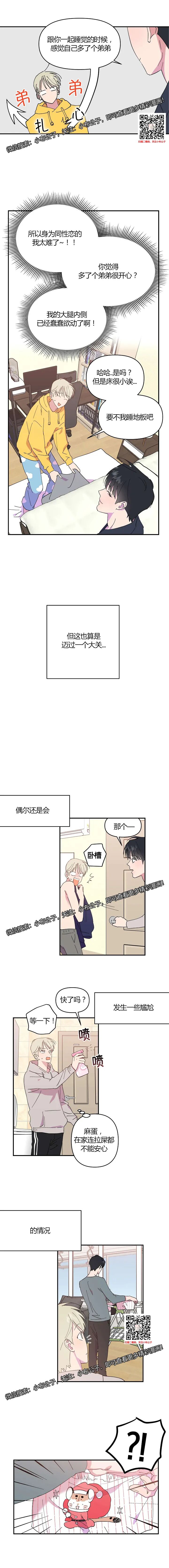 未婚夫是花美男漫画第4话 未婚夫是花美男漫画最新 堆堆漫画