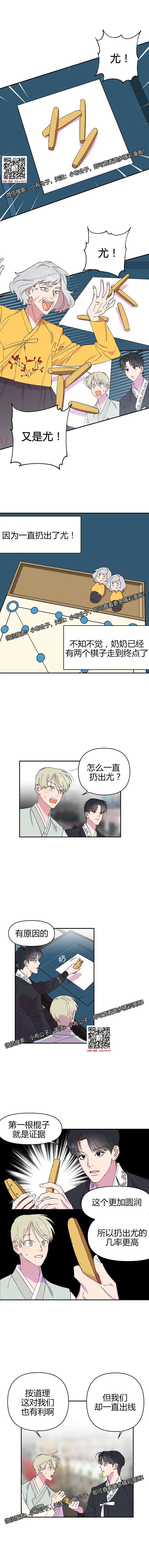 未婚夫是花美男漫画第6话免费全集观看 彩虹漫画