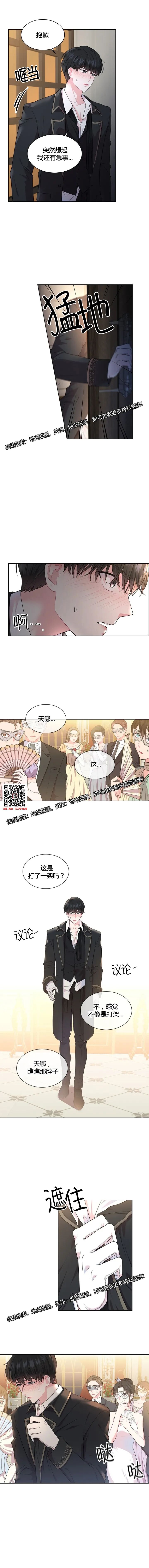 谁是你daddy 漫画第6话 新闻 布谷漫画