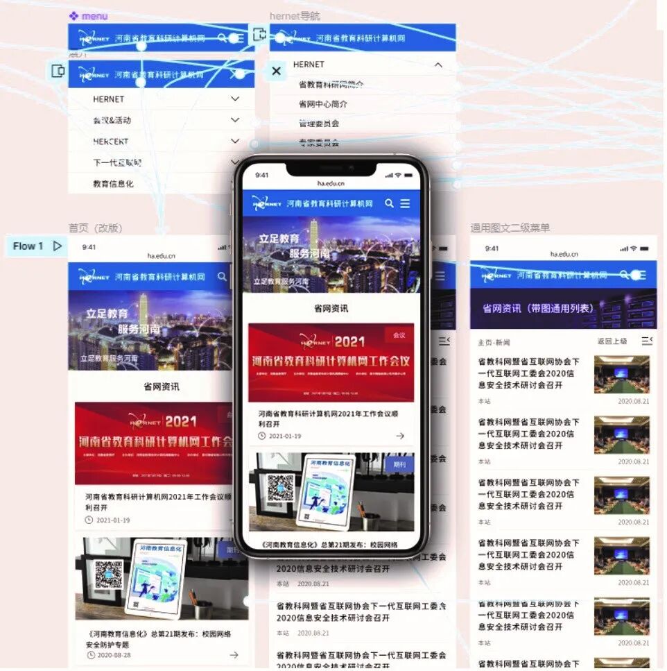 教育网站移动端界面设计与优化