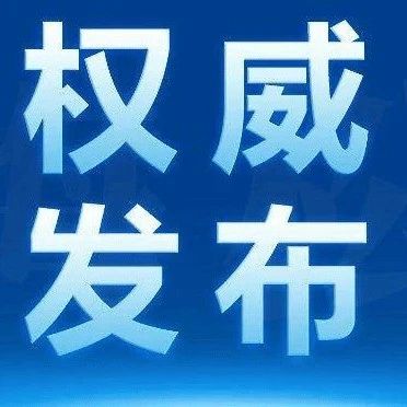 西安市第六区2023年省级示范性高中和市级特色示范性高中招生工作报告