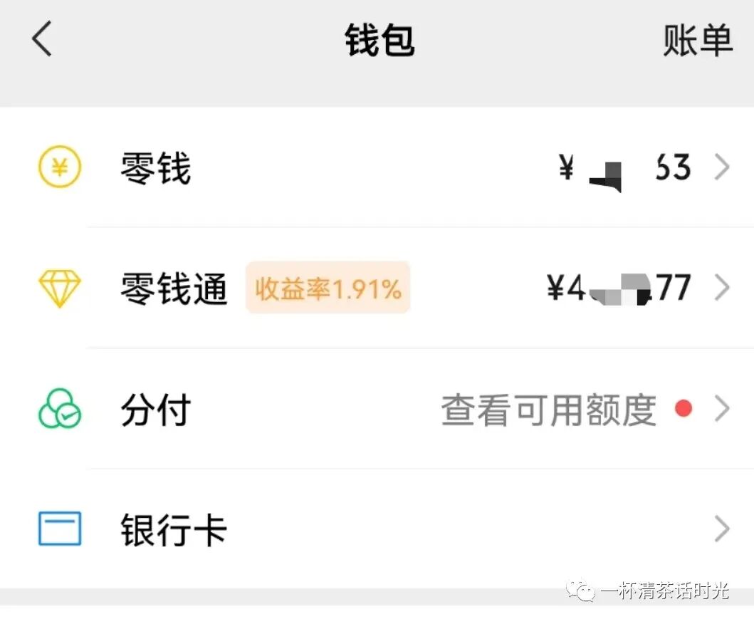 顺序微信支付银行卡怎么设置_微信银行卡支付顺序_微信支付方式银行卡
