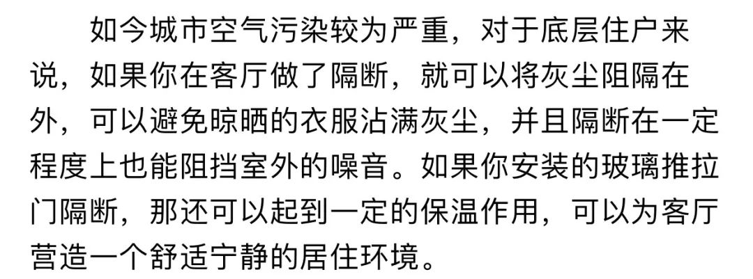 客廳為什麼要隔斷 客廳隔斷的4大好處 家居 第4張