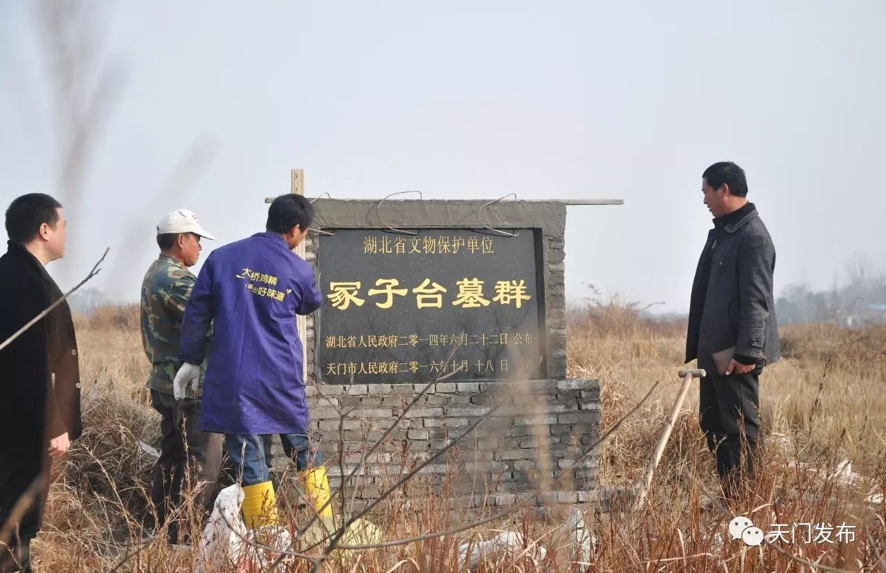 河鎮的龍嘴遺址位於佛子山鎮的神祖臺遺址天門有14處省級文物保護單位