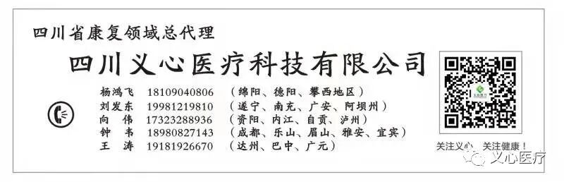 磁振热治疗仪怎么用一种功效三合一的新型干预手段——磁振热疗法_https://www.jmylbn.com_新闻资讯_第24张