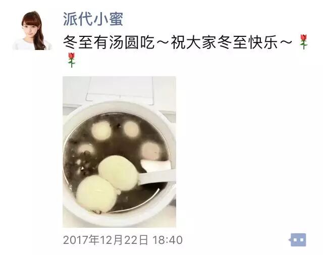 一想到明天就去派代上班，我的脸上不禁露出性福的笑容