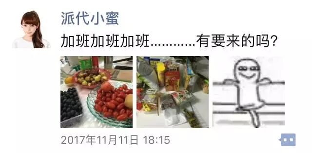 一想到明天就去派代上班，我的脸上不禁露出性福的笑容