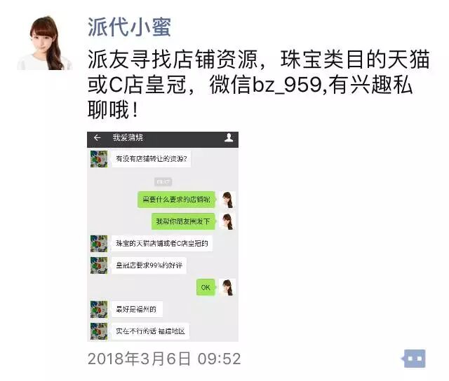 一想到明天就去派代上班，我的脸上不禁露出性福的笑容