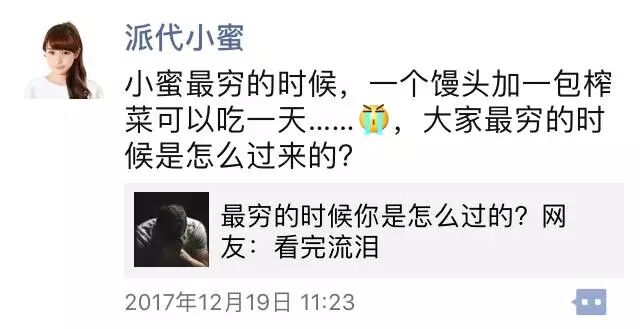 一想到明天就去派代上班，我的脸上不禁露出性福的笑容