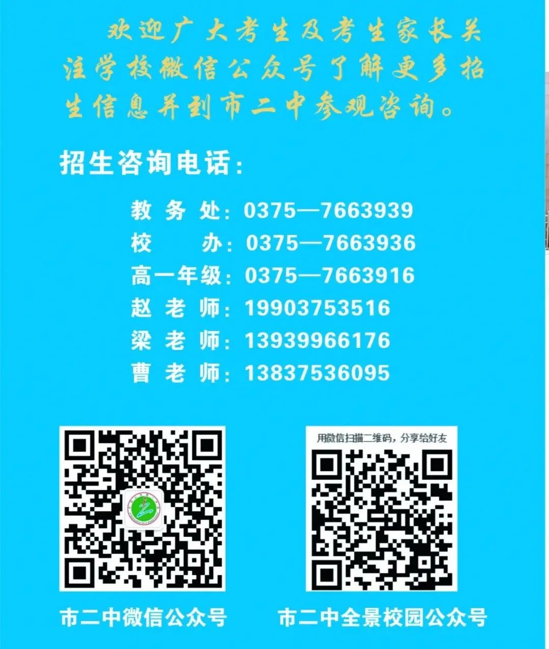 平顶山一中珍珠班高考成绩_平顶山市一中珍珠班_平顶山市一中珍珠班很厉害吗