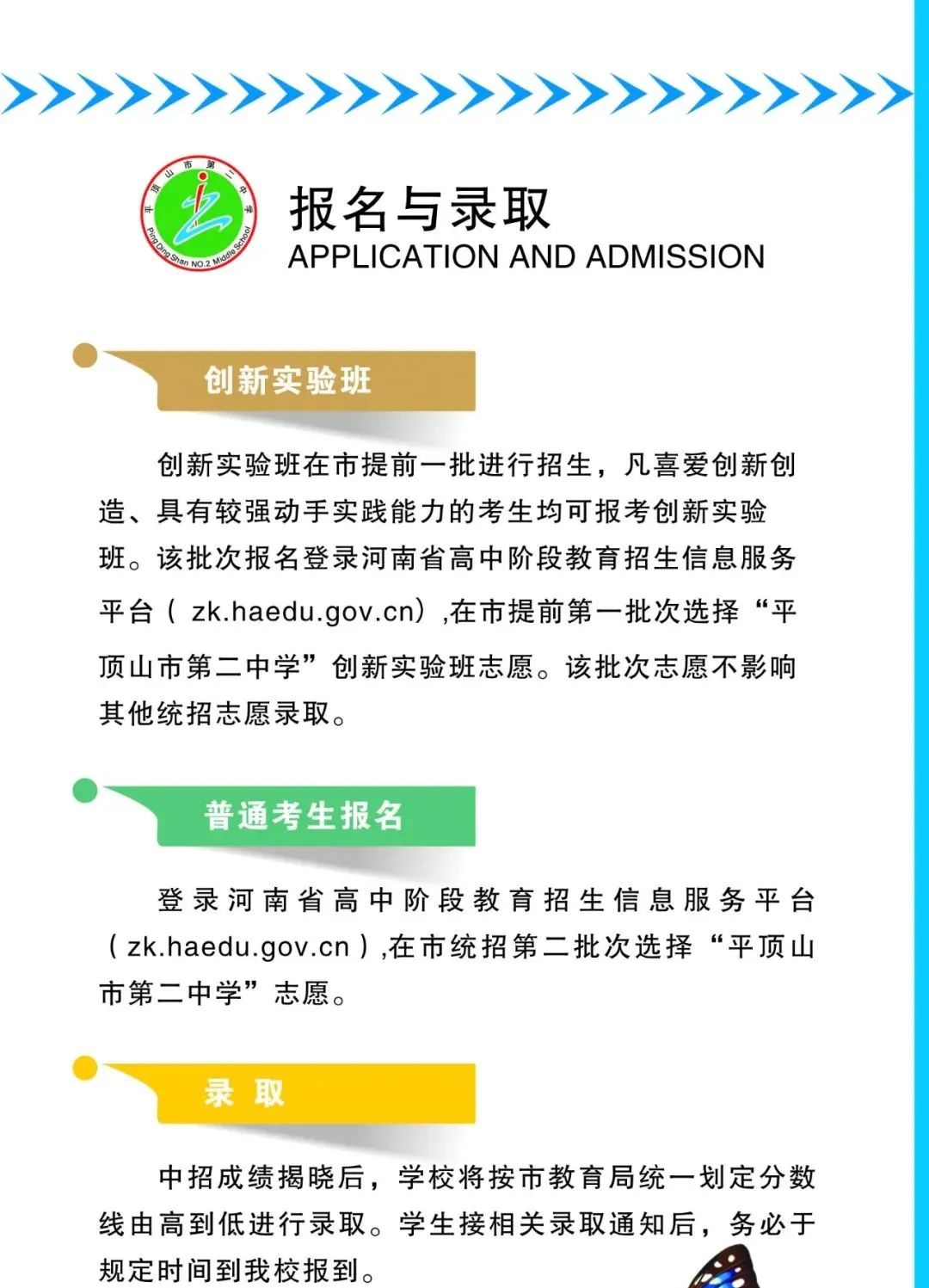 平頂山市一中珍珠班很厲害嗎_平頂山市一中珍珠班_平頂山一中珍珠班高考成績