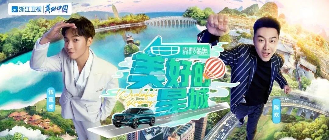 收官之后，《美好的星城》留下了哪些“美好”？