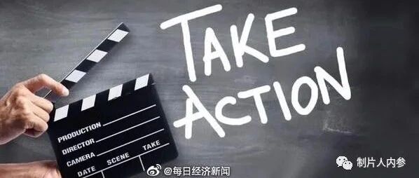 广电总局：严格控制演员嘉宾片酬，倡导零片酬参与公益性节目
