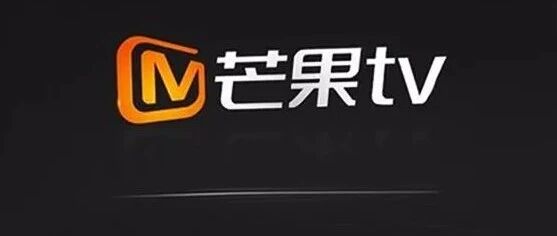 芒果TV新节目：要求参赛者“无违法犯罪、劣迹前科”