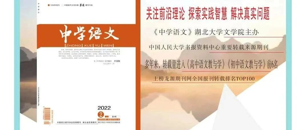 【张敏专栏】学而时“习”之——构建高效语文课堂的策略