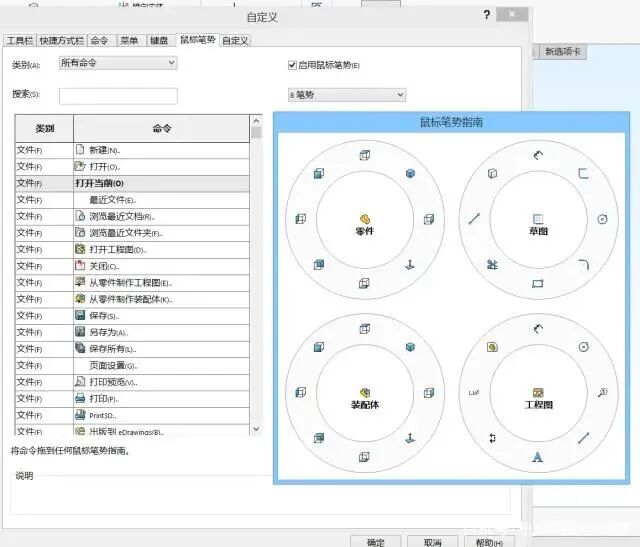 【5/20更新】SolidWorks7個技巧，學會之后遠離加班的圖1